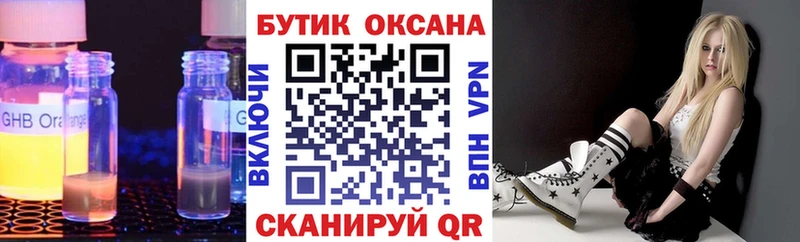 Бутират вода  Болохово 