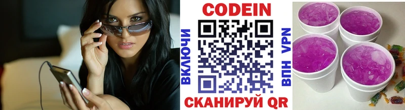 как найти наркотики Болохово Кодеиновый сироп Lean Purple Drank