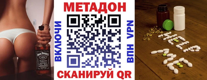 Метадон белоснежный Болохово