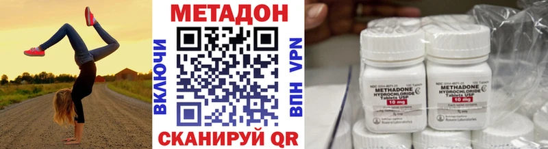 МЕТАДОН VHQ  Болохово 